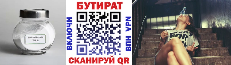 БУТИРАТ жидкий экстази  Дербент 