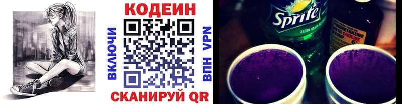 площадка наркотические препараты  Дербент  Кодеин напиток Lean (лин) 
