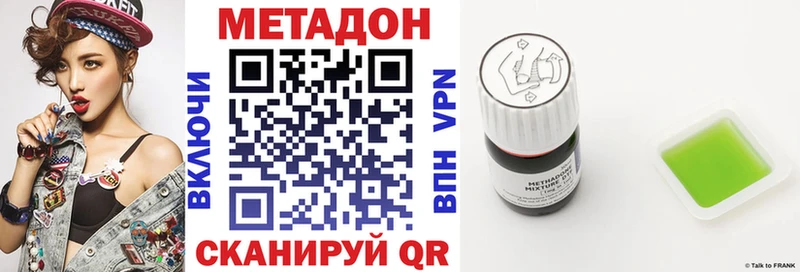 Метадон белоснежный  Дербент 